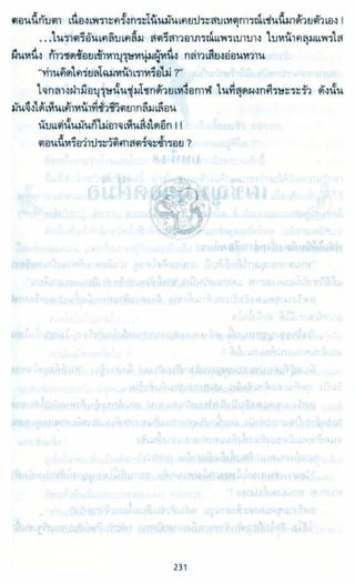 ธวัชล้ำฟ้า