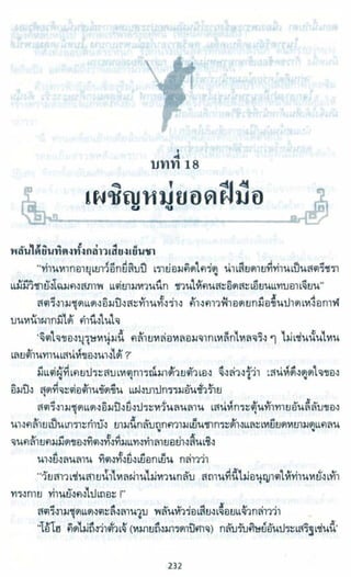 ธวัชล้ำฟ้า