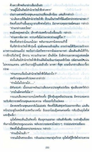 ธวัชล้ำฟ้า