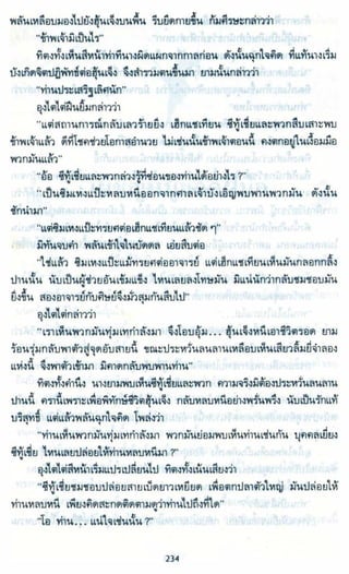 ธวัชล้ำฟ้า