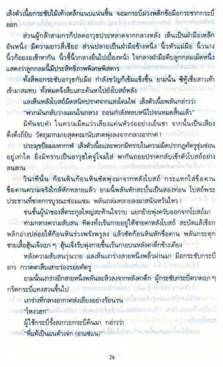 ธวัชล้ำฟ้า