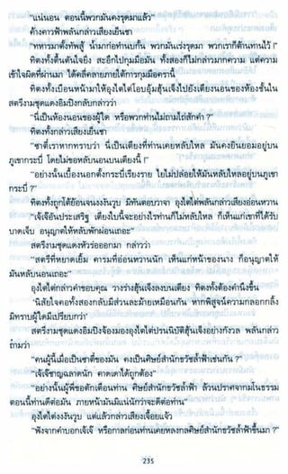 ธวัชล้ำฟ้า
