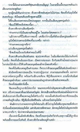ธวัชล้ำฟ้า