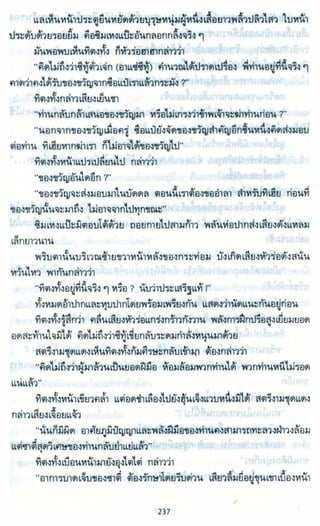 ธวัชล้ำฟ้า