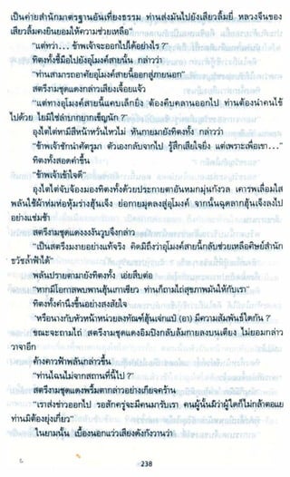 ธวัชล้ำฟ้า
