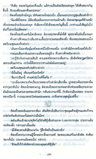 ธวัชล้ำฟ้า