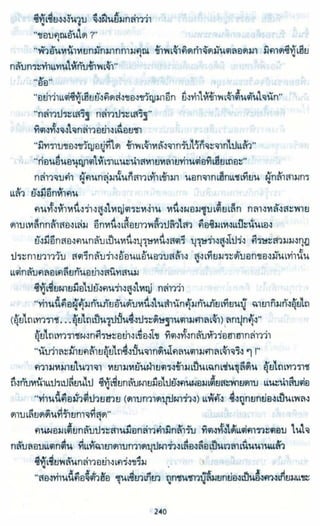 ธวัชล้ำฟ้า