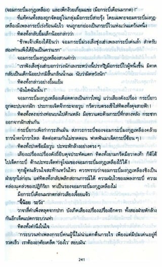 ธวัชล้ำฟ้า