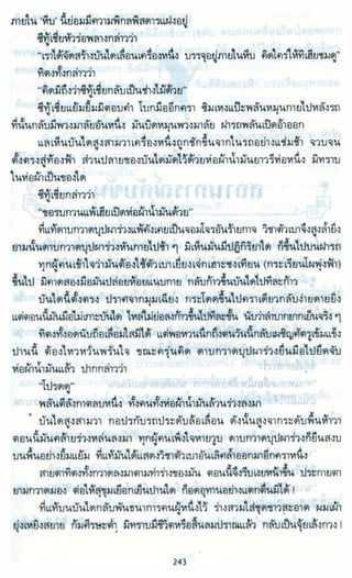 ธวัชล้ำฟ้า