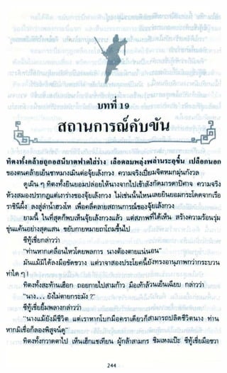 ธวัชล้ำฟ้า