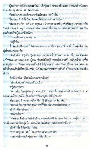 ธวัชล้ำฟ้า