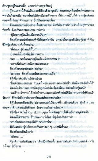 ธวัชล้ำฟ้า