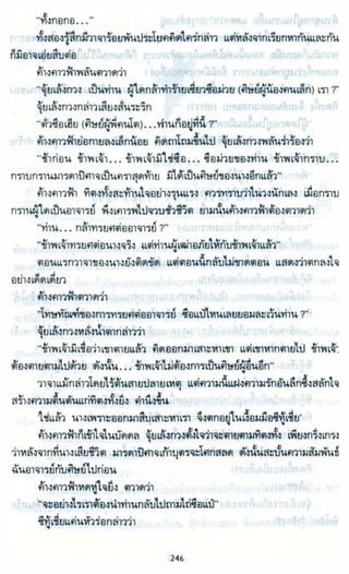 ธวัชล้ำฟ้า