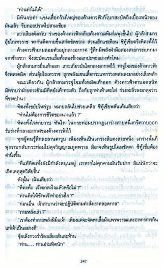 ธวัชล้ำฟ้า