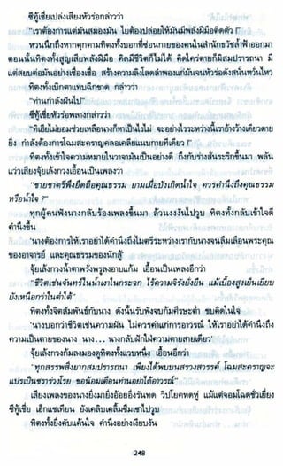 ธวัชล้ำฟ้า