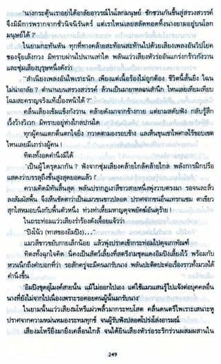 ธวัชล้ำฟ้า