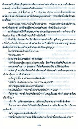 ธวัชล้ำฟ้า