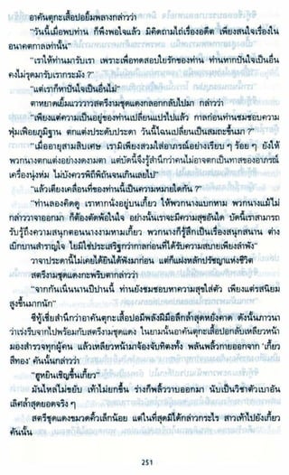 ธวัชล้ำฟ้า