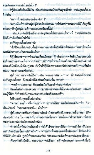 ธวัชล้ำฟ้า