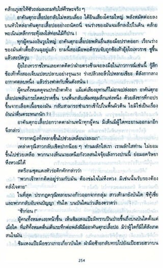 ธวัชล้ำฟ้า
