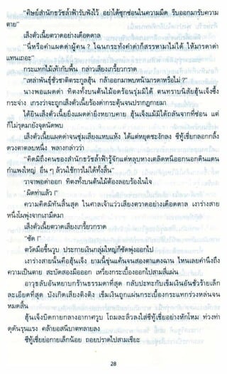 ธวัชล้ำฟ้า