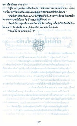 ธวัชล้ำฟ้า