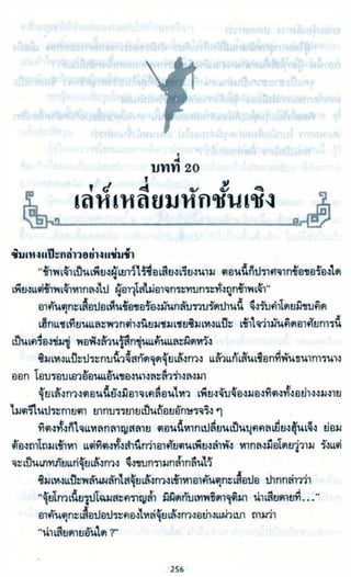 ธวัชล้ำฟ้า