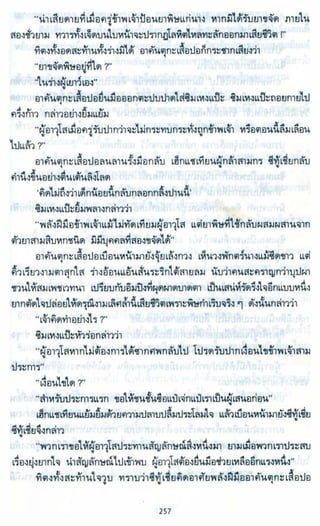 ธวัชล้ำฟ้า