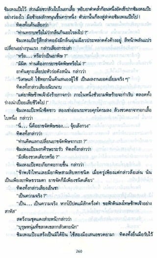 ธวัชล้ำฟ้า