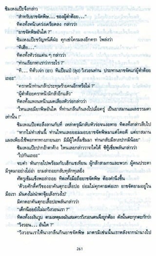 ธวัชล้ำฟ้า