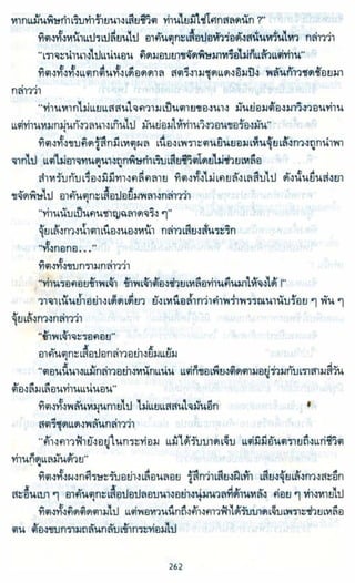 ธวัชล้ำฟ้า