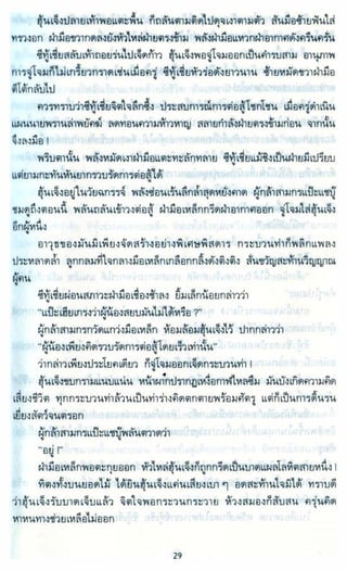 ธวัชล้ำฟ้า