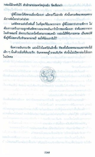 ธวัชล้ำฟ้า