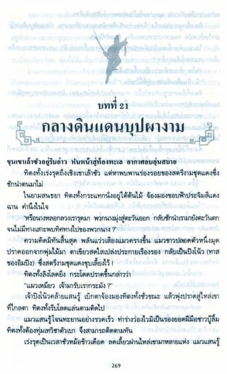 ธวัชล้ำฟ้า