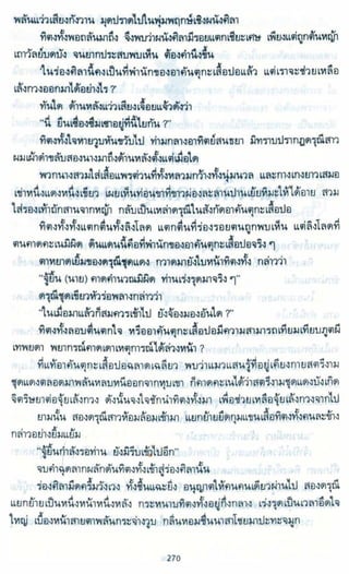 ธวัชล้ำฟ้า