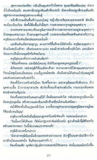 ธวัชล้ำฟ้า