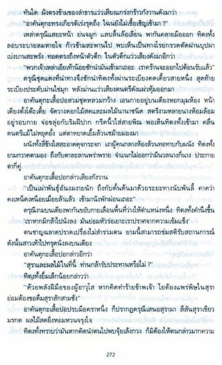 ธวัชล้ำฟ้า