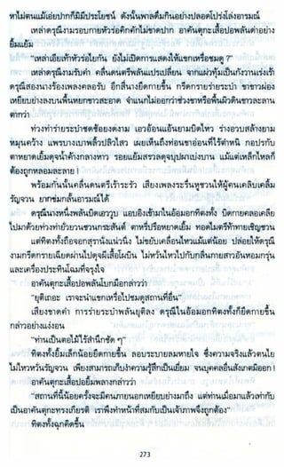 ธวัชล้ำฟ้า