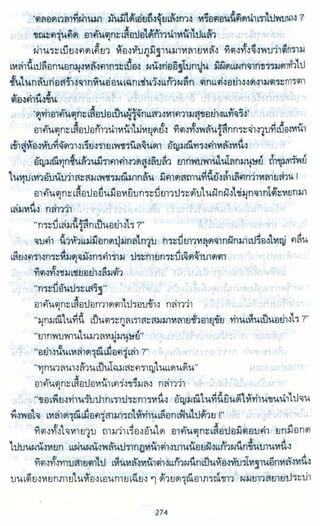 ธวัชล้ำฟ้า