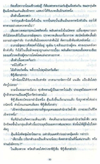 ธวัชล้ำฟ้า