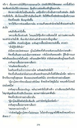 ธวัชล้ำฟ้า