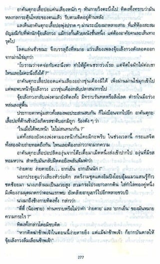 ธวัชล้ำฟ้า