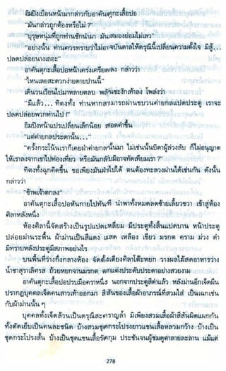 ธวัชล้ำฟ้า