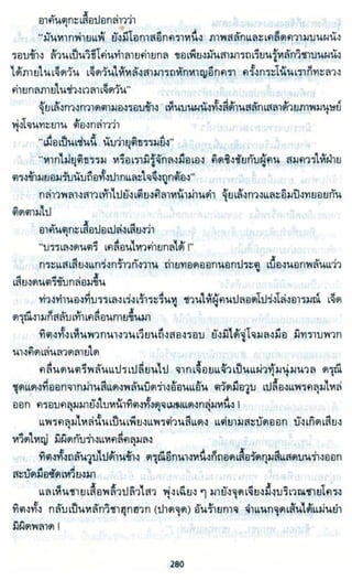 ธวัชล้ำฟ้า