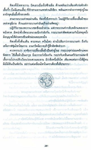 ธวัชล้ำฟ้า