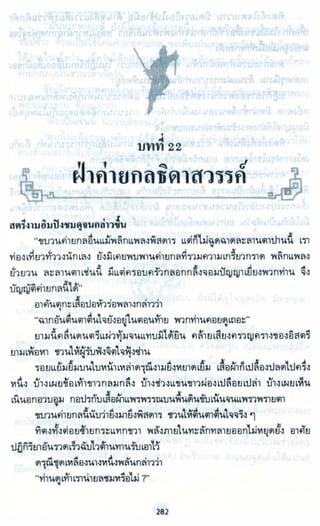 ธวัชล้ำฟ้า