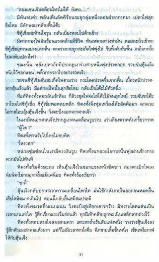 ธวัชล้ำฟ้า