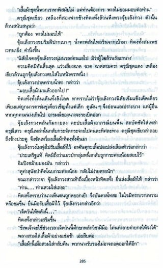 ธวัชล้ำฟ้า