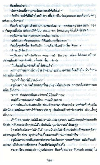 ธวัชล้ำฟ้า