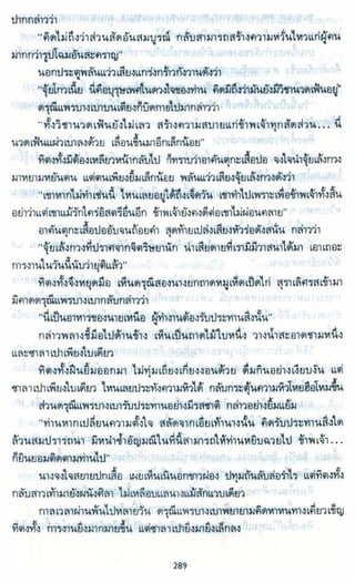 ธวัชล้ำฟ้า